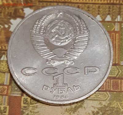 Шалаш. Год мира. 1р. 1986. С 200 р. До 25.11.2019 в 22.09 - 20191114_191408