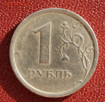 5 рублей 2009 спб шт 5.24Г - ш.к.-1