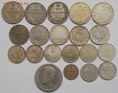 20 монет 5-50 копеек 1862-1916 с 200 р. до 26.11.19-22:00 мс - DSCN0144.JPG