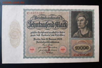 Германия 10000 марок 1922 г. XF+ до 22.11.2019 22:00 - 20191120_110739