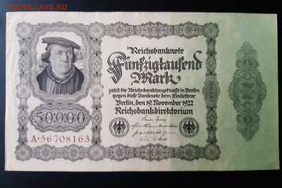 Германия 50000 марок 1922 г. XF- до 22.11.2019 22:00 - 20191120_110826