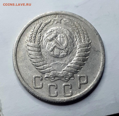 15 копеек 1949 "Р" приподнята - 20191120_161433