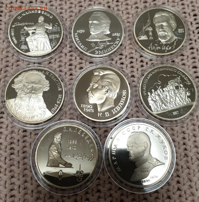 Юбилейные рубли СССР 1988-1991 8 штук до 26.11.19 в 22.00 - 20191112_084410
