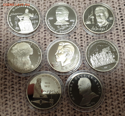 Юбилейные рубли СССР 1988-1991 8 штук до 26.11.19 в 22.00 - 20191112_084317