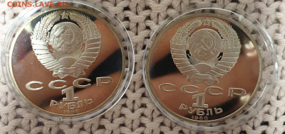 Юбилейные рубли СССР 1988-1990 2 штуки до 26.11.19 в 22.00 - 20191112_084806