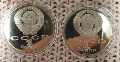 Юбилейные рубли СССР 1988-1990 2 штуки до 26.11.19 в 22.00 - 20191112_084804