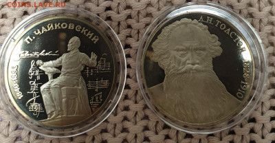 Юбилейные рубли СССР 1988-1990 2 штуки до 26.11.19 в 22.00 - 20191112_084751