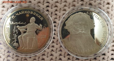 Юбилейные рубли СССР 1988-1990 2 штуки до 26.11.19 в 22.00 - 20191112_084730