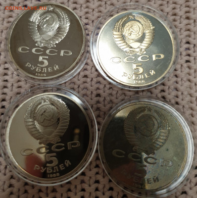 Юбилейные 5 рублей СССР 1988-1991 4 шт. до 26.11.19 в 22.00 - 20191112_085230