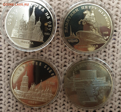 Юбилейные 5 рублей СССР 1988-1991 4 шт. до 26.11.19 в 22.00 - 20191112_085202
