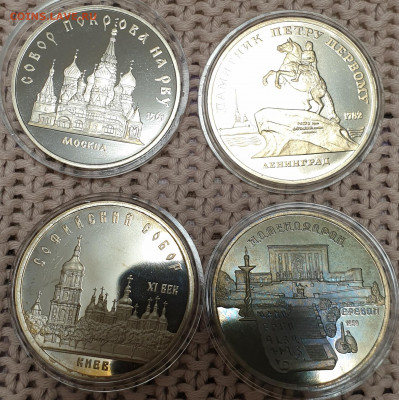 Юбилейные 5 рублей СССР 1988-1991 4 шт. до 26.11.19 в 22.00 - 20191112_085148