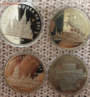 Юбилейные 5 рублей СССР 1988-1991 4 шт. до 26.11.19 в 22.00 - 20191112_085137