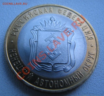 10 р. Ненецкий- РАСКОЛ + БОНУС - до 3.08.2011 22.00 по Мск - IMG_7464