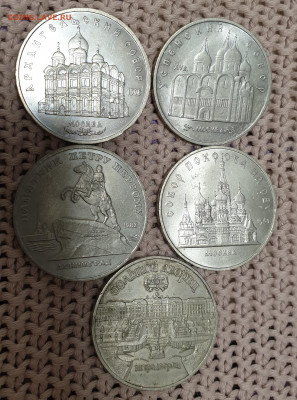 Юбилейные 5 рублей СССР 1988-1991 5 шт. до 26.11.19 в 22.00 - 20191112_085333