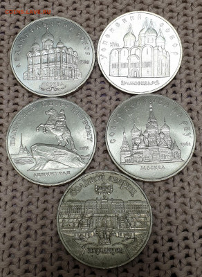 Юбилейные 5 рублей СССР 1988-1991 5 шт. до 26.11.19 в 22.00 - 20191112_085326