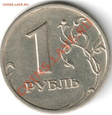 1 рубль 2003 СП 22:00 по МСК 07.08.2011 - 1 рубль 2003