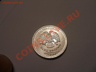 1 рубль 2009 сплюснутые буквы - P1010454.JPG