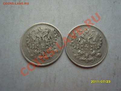5 копеек 1900 и 1903 гг.На оценку. - SS102970.JPG