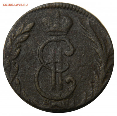 Денга 1768 км Сибирь, до 20.11(СРЕДА) в 22.00мск - DSCN9248.JPG