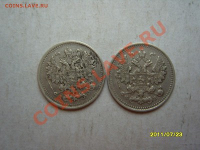 5 копеек 1900 и 1903 гг.На оценку. - SS102971.JPG