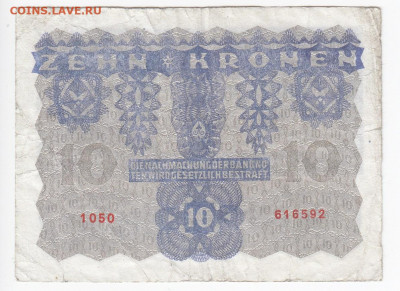 АВСТРИЯ - 10 крон 1922 г. до 26.11 в 22.00 - IMG_20191119_0016
