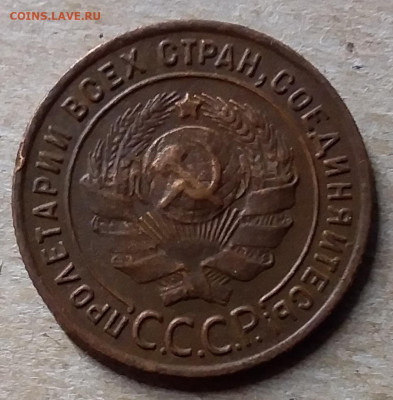 1 копейка 1924. До 23.11.19 в 22.00 - 20191120_174945