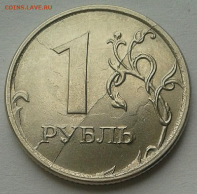 1 рубль 2017 года ММД Раскол - IMG_20190710_204243_639