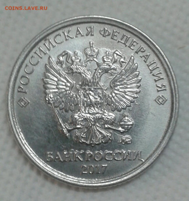 1 рубль 2017 года ММД Раскол - 20191120_172316-1
