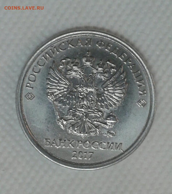 1 рубль 2017 года ММД Раскол - 20191120_172256-1