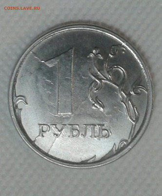 1 рубль 2017 года ММД Раскол - 20191120_172153-1