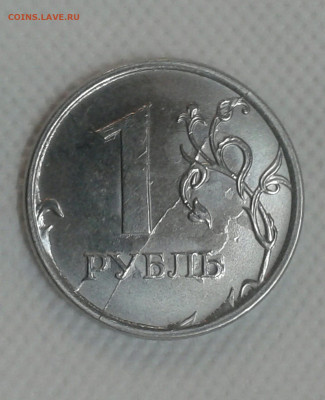 1 рубль 2017 года ММД Раскол - 20191120_172139-1
