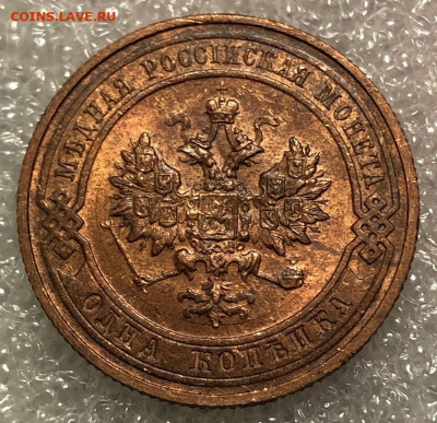 1 копейка 1916 UNC блеск до 22.11.2019 22:00 - 9841F260-720B-4B3F-952D-89DFDC13FB67