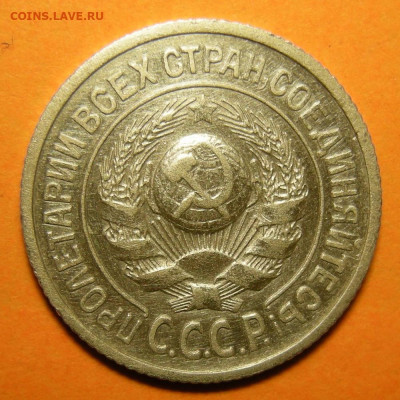 15 копеек 1924, кладовая -- до 24.11.19. 22:00 мск. - 15-24 а.JPG
