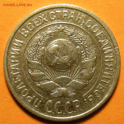 10 копеек 1924, кладовая -- до 24.11.19. 22:00 мск. - DSCN5482.JPG