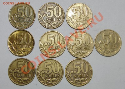 10 монет 50 копеек 1999 г. ммд и спмд. до 22-00_06.08.2011 - CIMG1900.JPG