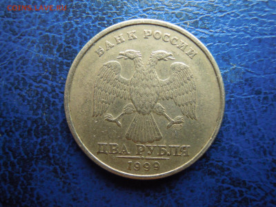 2руб.1999 сп. Шт. 1.1. Нечастая разновидность. - DSCN5557[1]