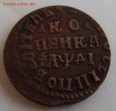 Копейка Петра Алексеевича 1714  НД 	Сообщение - 44