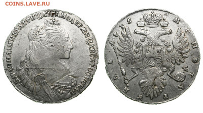 Рубли 1735, 1751, 1752. - 00000245527