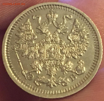 5 копеек 1910 ЭБ 22,11,19 в 22,00 мск - 2019-11-20 20.35.05.JPG