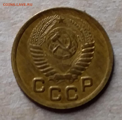 1 копейка 1952. До 23.11.19 в 22.00 - 20191120_205333
