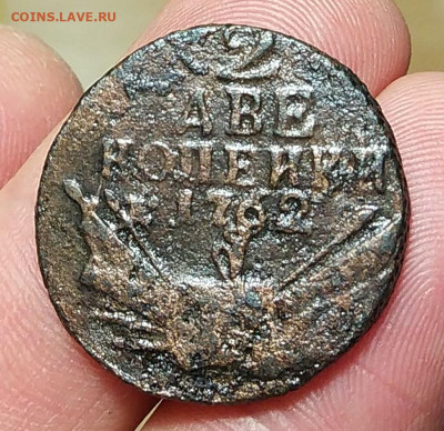 2 копейки 1762 Барабаны. Определение подлинности. - IMG-20191120-WA0026