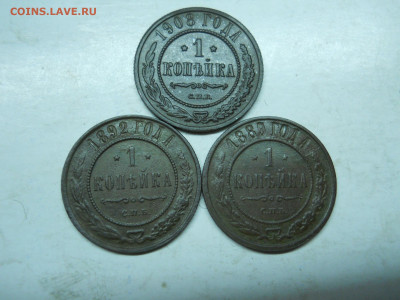 копейки 1889.1892.1908 до 24.11.19.в 22-00 по мск - DSCN4079.JPG