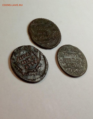 полушки 1734  ***49, ***35г - 002