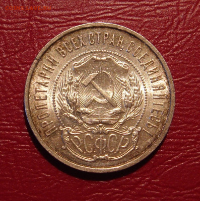 50 копеек 1921 г. АГ, UNC, шт. блеск, до 22.00 23.11.2019 г. - 9A23606F-6D45-4339-AA8F-7EE266C61146