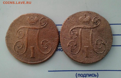 1 копейка 1800, 1801. До 21.11. 22:00 - image