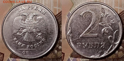 Рубль 2014 "знак рубля" полный раскол реверса.Оценка. - 030