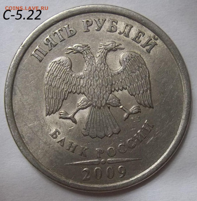 1 руб. 2009 ММД шт. Н-3.42А+БОНУСЫ 22.11.19. 22:00 МСК - 100_1829.JPG