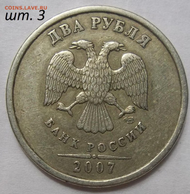 1 руб. 2007 ММД шт. 1.12+БОНУСЫ 22.11.19. 22:00 МСК - 100_1827.JPG