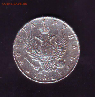Рубли 1817, 1818, 1833, 1834 на оценку. - Image0019.JPG