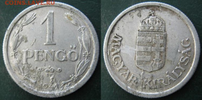 Венгрия 1 пенго 1941 до 27-11-19 в 22:00 - 8 7 Венгрия 1 пенго 1941    518н